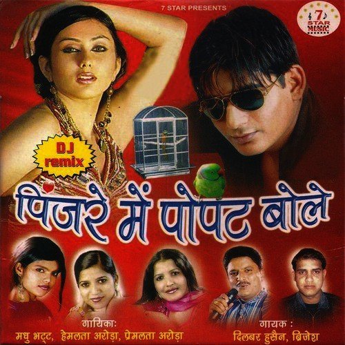 Premlata Aroda Songs MP3 Download